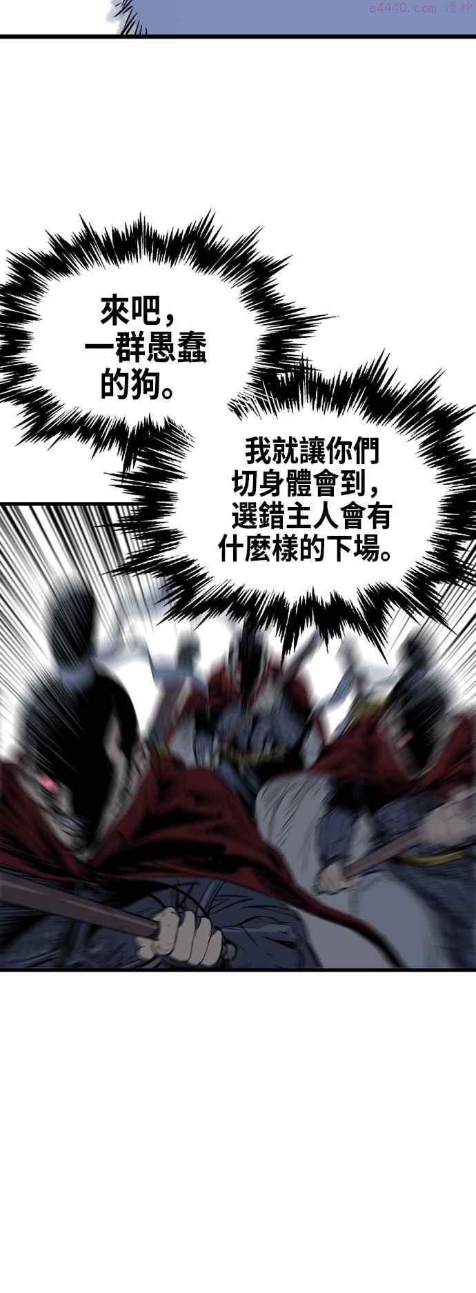 高手~漫画,第2部 第101话3图