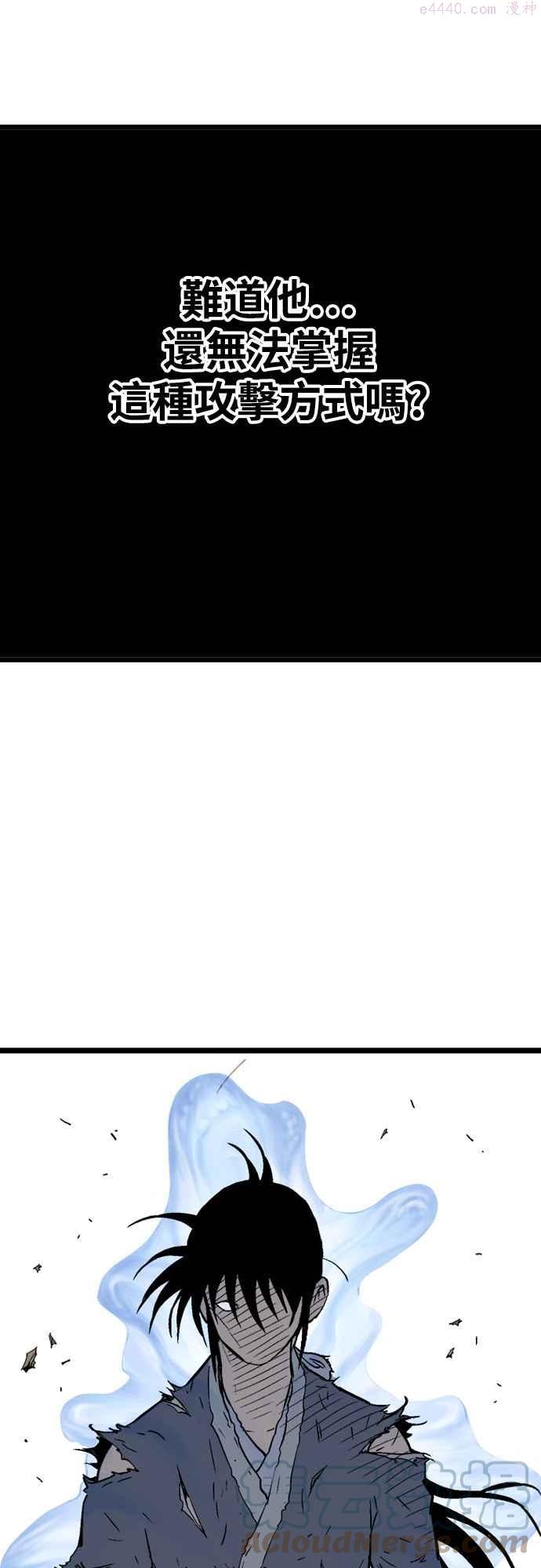 高手~漫画,第2部 第107话2图