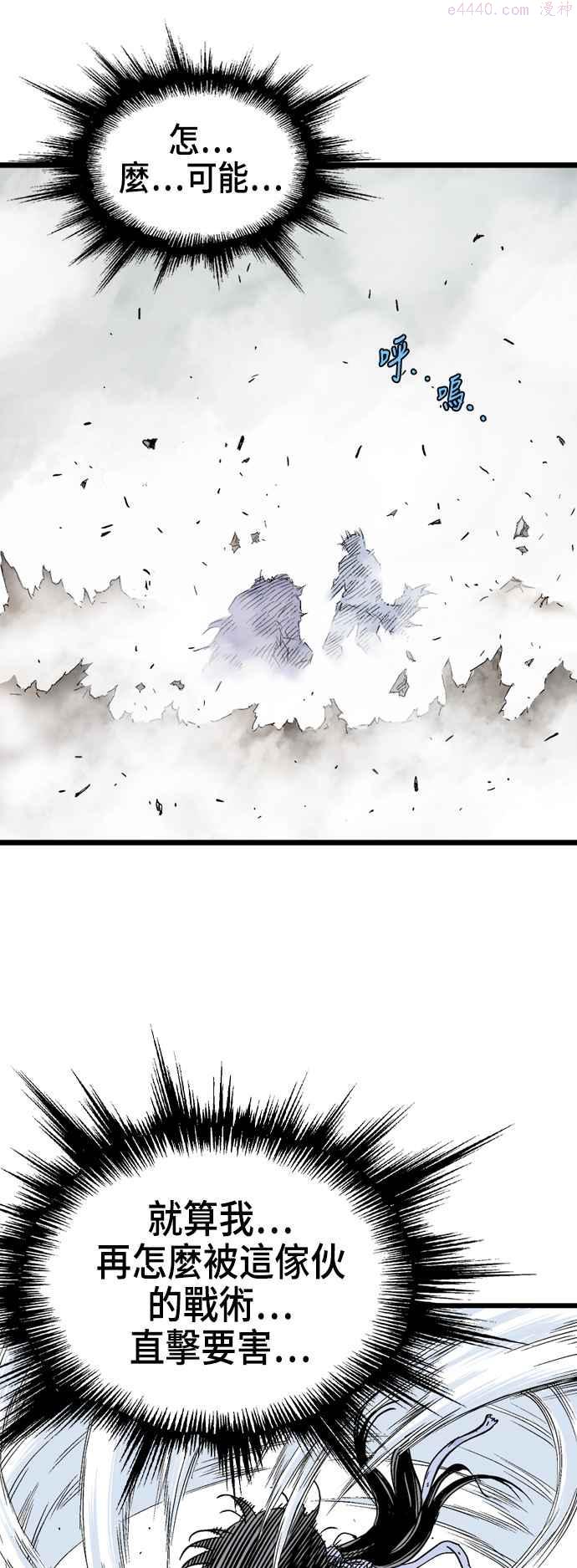 高手~漫画,第2部 第99话2图