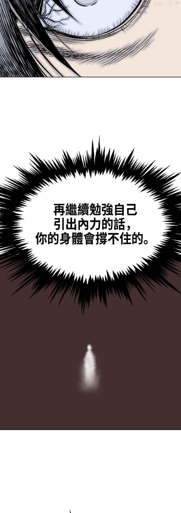 高手~漫画,第2部 第67话4图