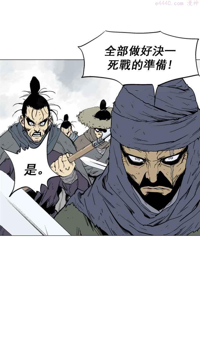 高手~漫画,第82话 鬼影 3话4图