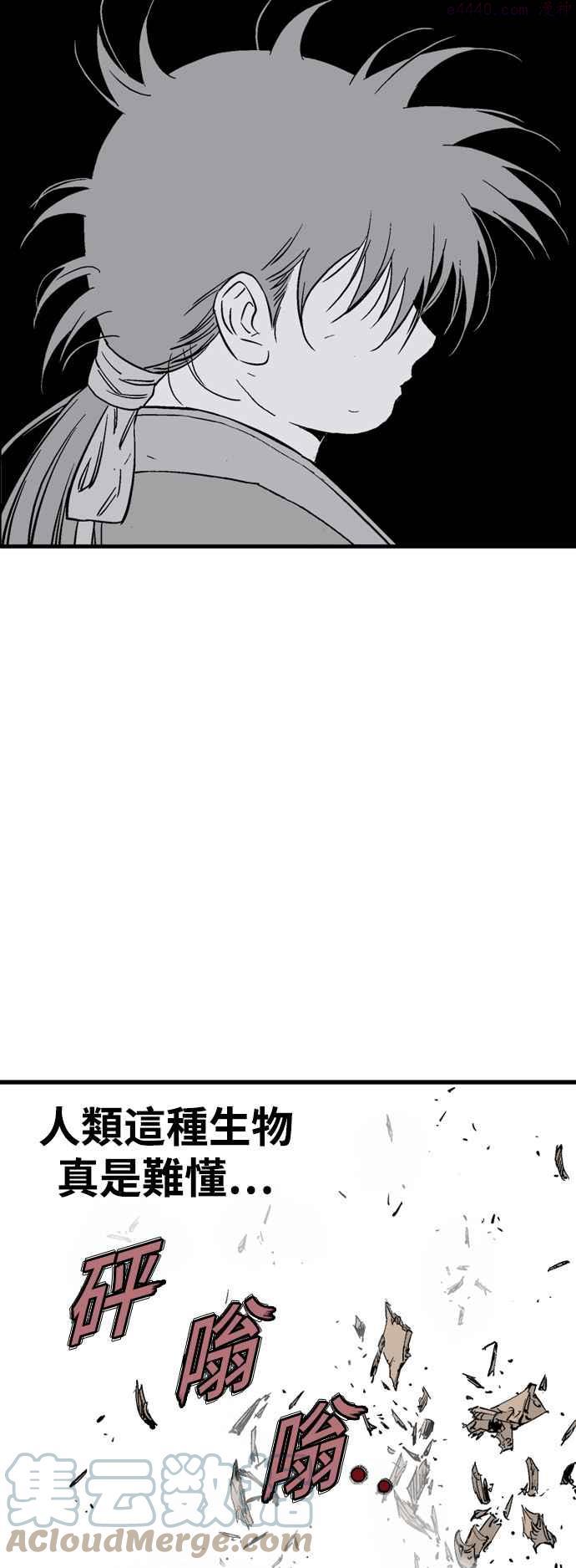 高手~漫画,第2部 第97话5图