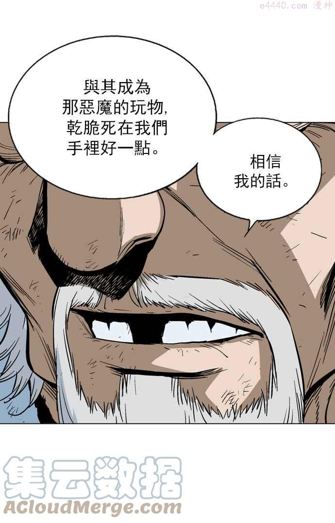 高手~漫画,第67话 野狗群 9话5图