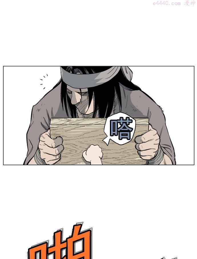 高手~漫画,第59话 野狗群 1话3图