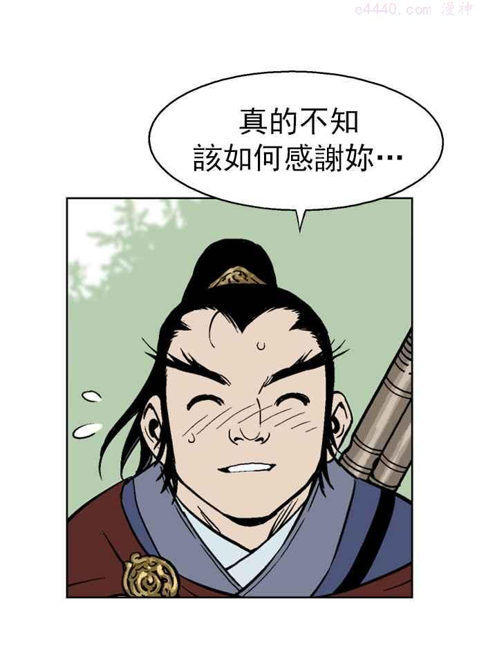 高手~漫画,第37话 铁狮子 陶谦 24图