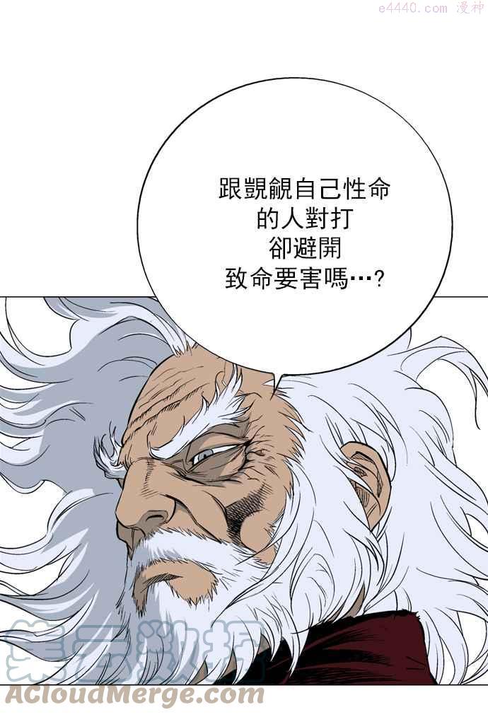 高手~漫画,第66话 野狗群 8话5图