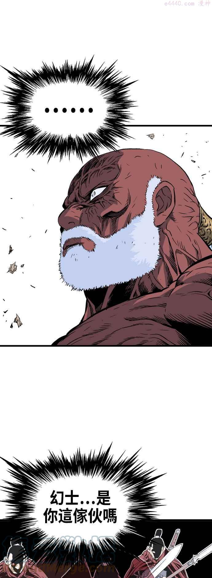 高手~漫画,第2部 第101话1图