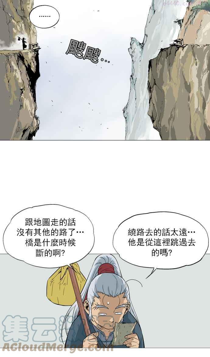 高手~漫画,第2部 第2话1图