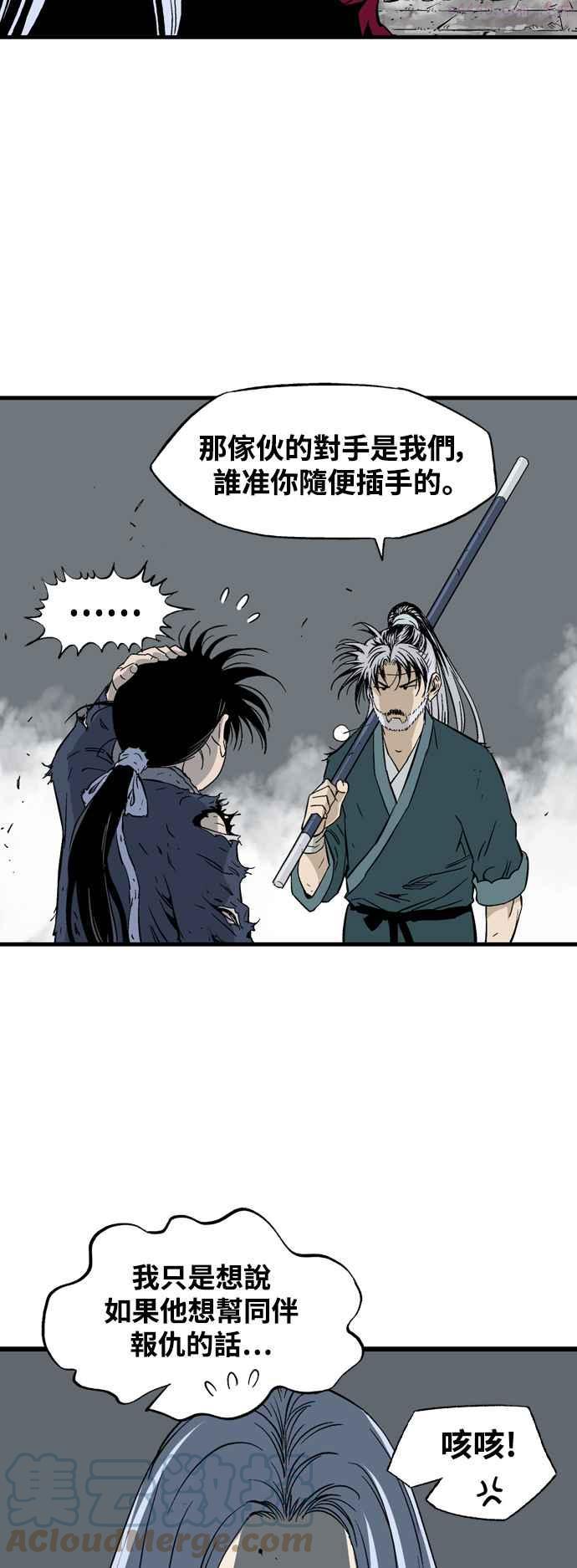 高手~漫画,第2部 第124话3图