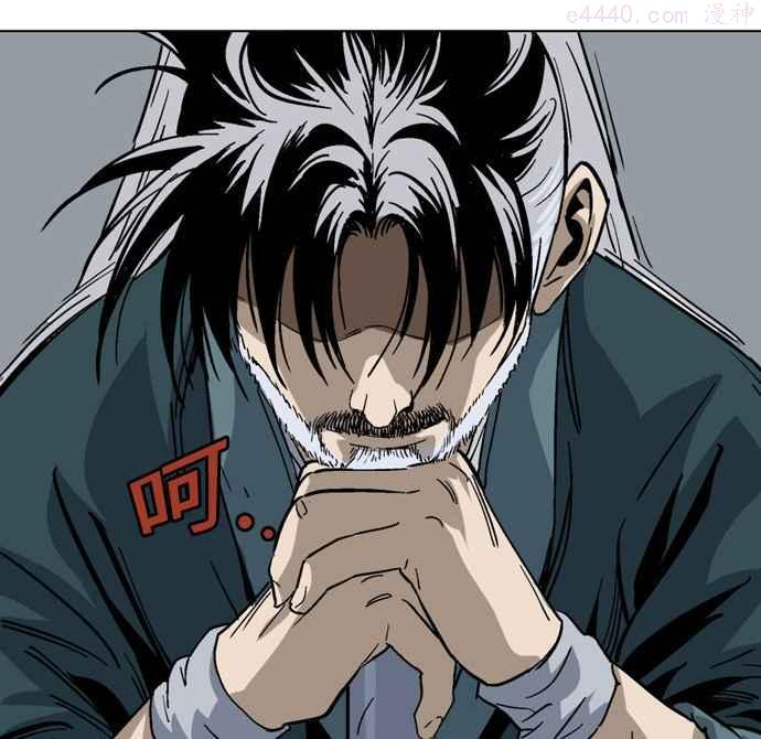 高手~漫画,第2部 第54话5图