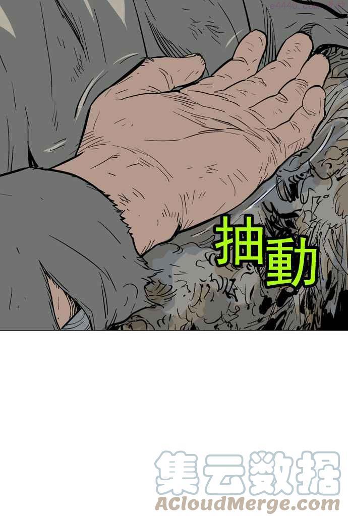 高手~漫画,第72话 野狗群 14话1图