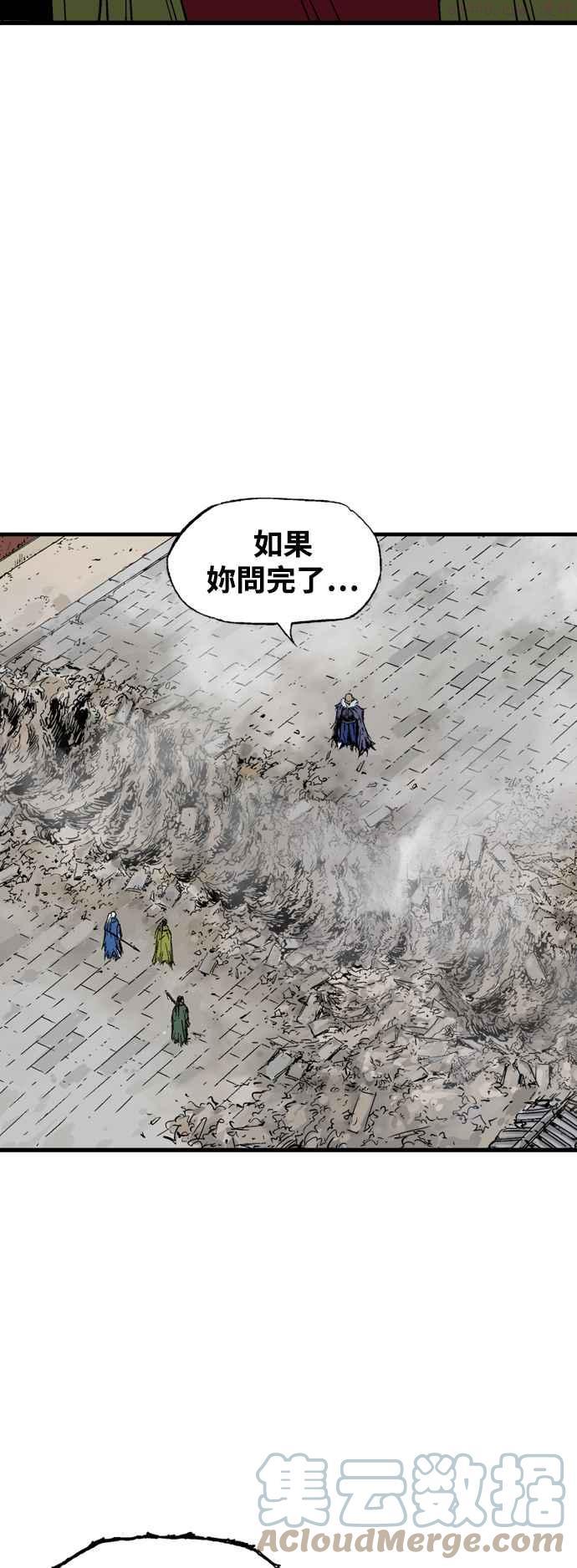 高手~漫画,第2部 第92话1图