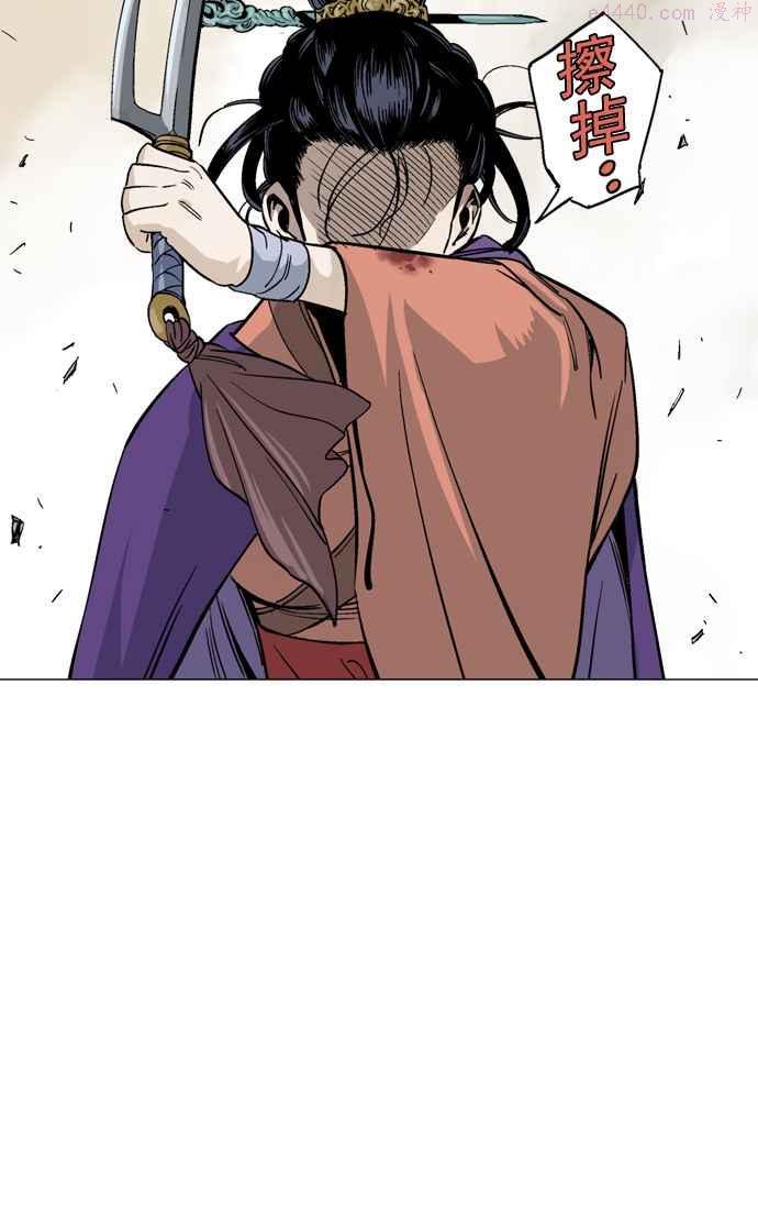 高手~漫画,第2部 第18话3图