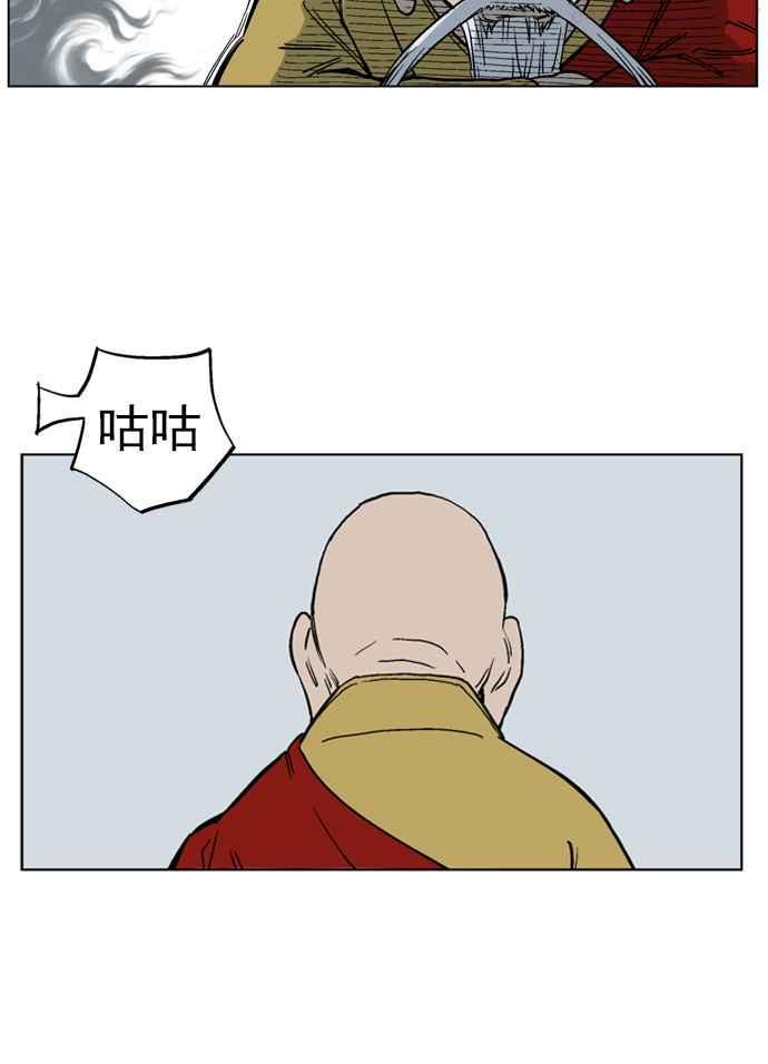 高手~漫画,第37话 铁狮子 陶谦 24图