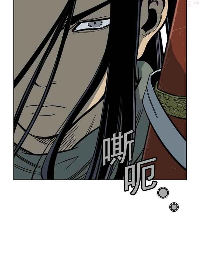 高手~漫画,第26话 白马谷 72图