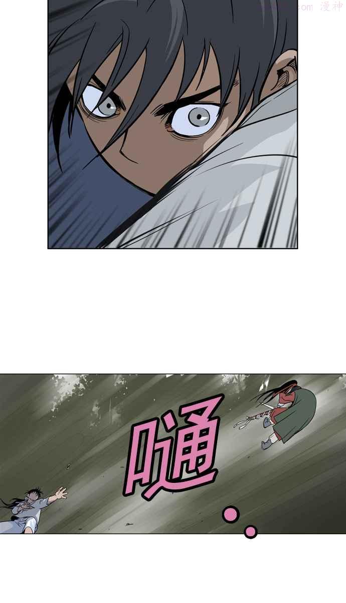 高手~漫画,第14话 红颜剑鬼苏真红 45图