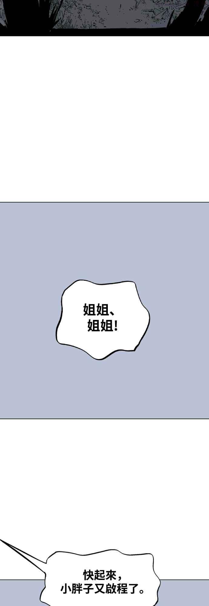 高手~漫画,第2部 第58话2图