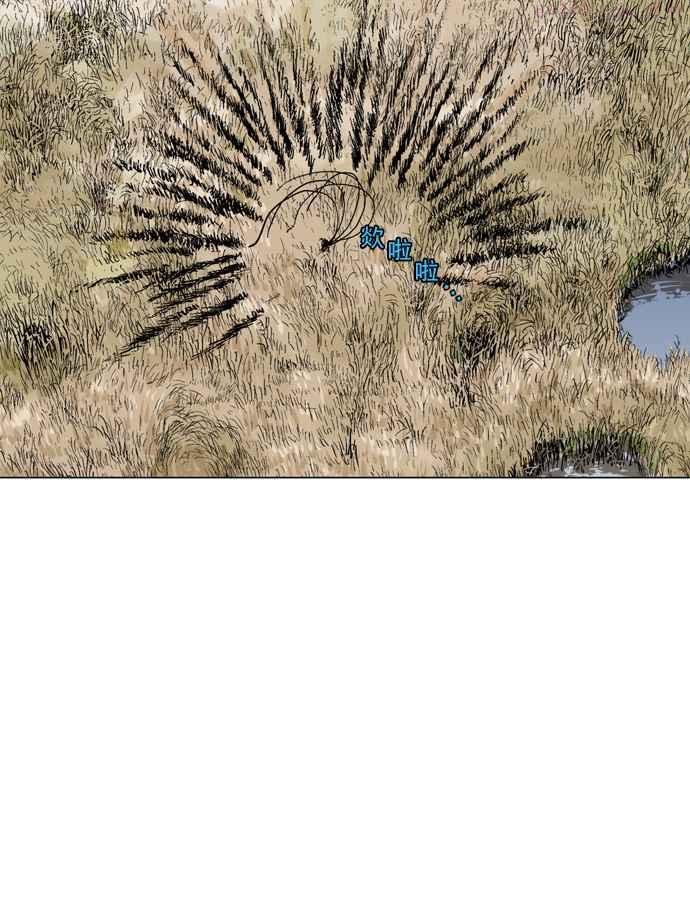 高手~漫画,第67话 野狗群 9话4图