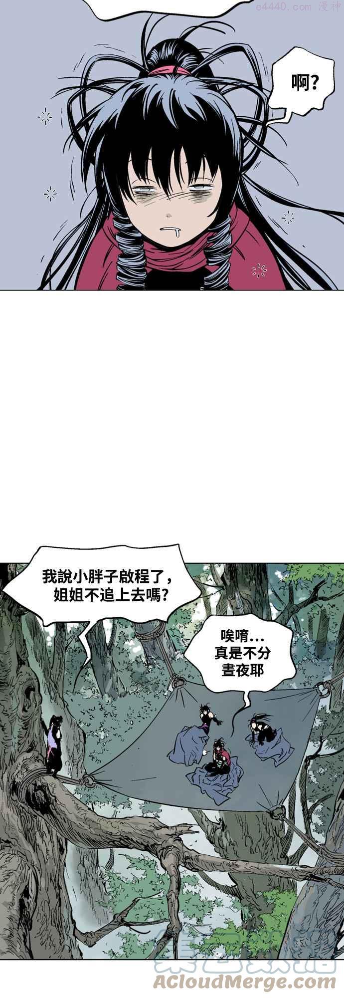 高手~漫画,第2部 第58话3图