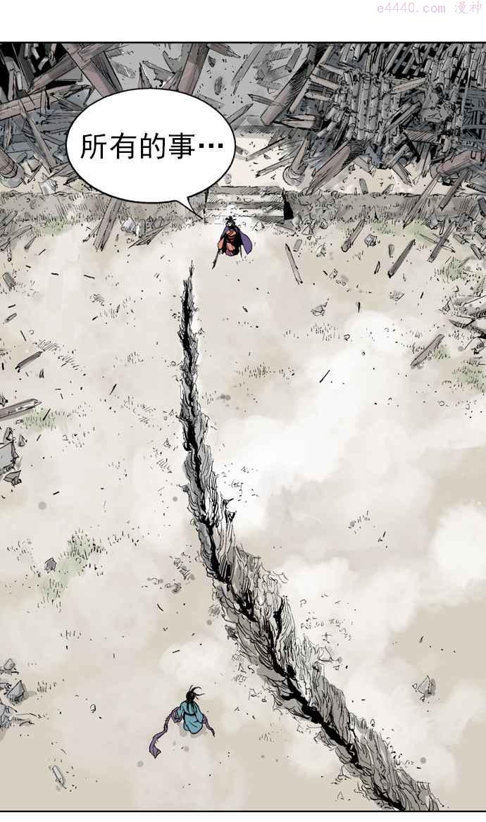 高手~漫画,第2部 第18话4图