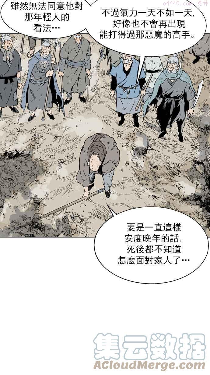 高手~漫画,第72话 野狗群 14话1图