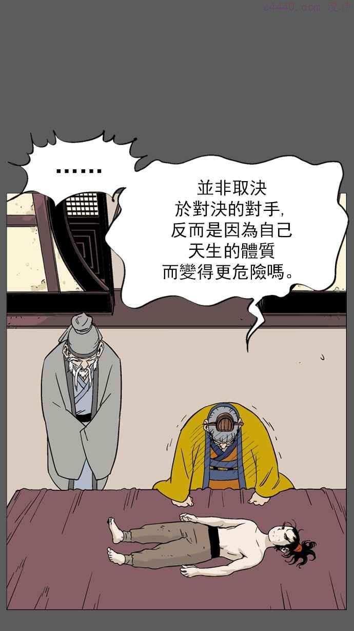 高手~漫画,第50话 铁狮子 陶谦 154图