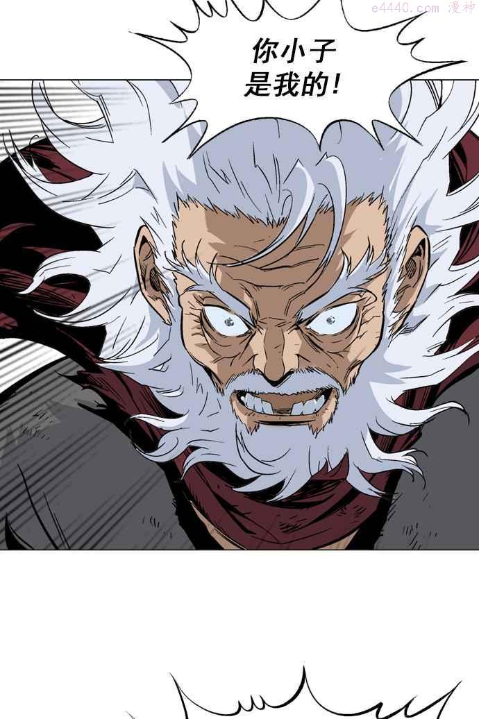 高手~漫画,第73话 野狗群 15话3图