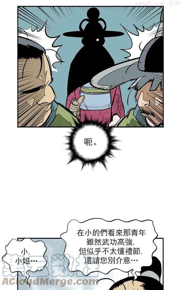 高手~漫画,第1话 一年后1图