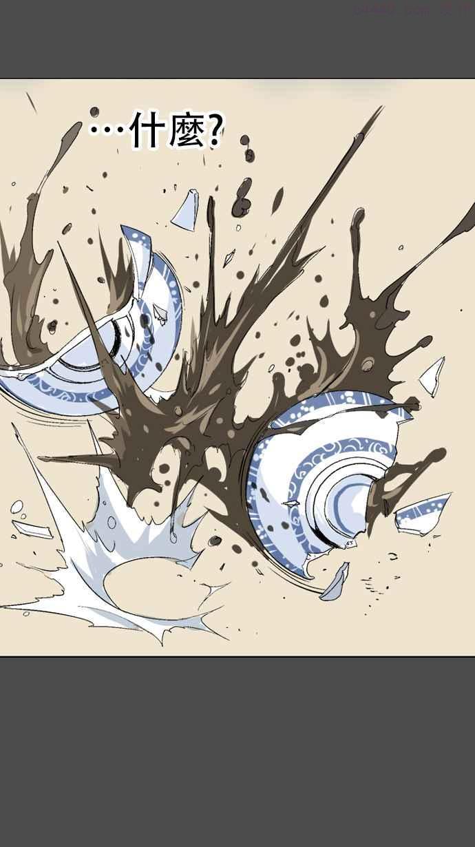 高手~漫画,第53话 铁狮子 陶谦 182图