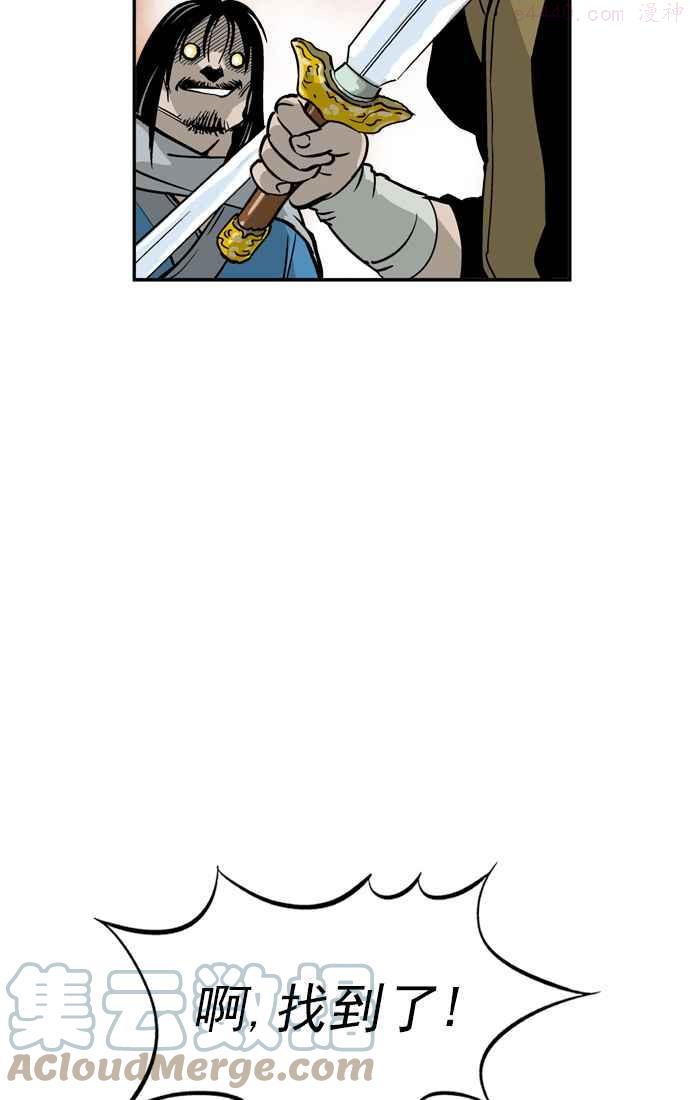 高手~漫画,第1话 一年后1图