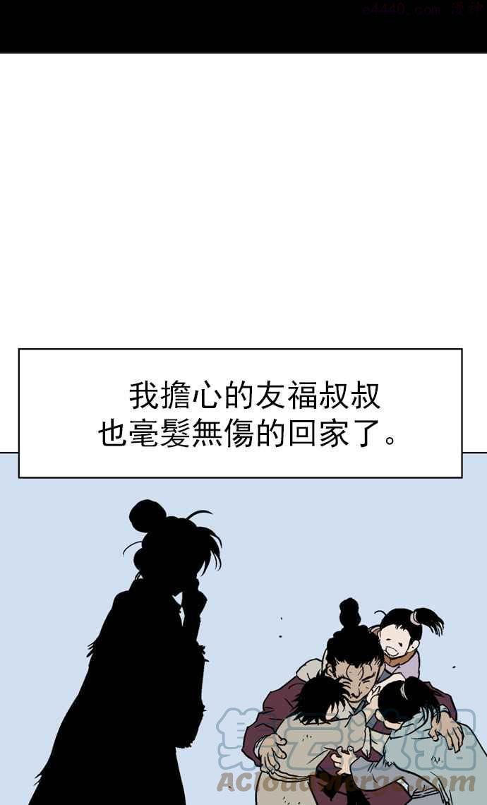 高手~漫画,第2部 第27话5图