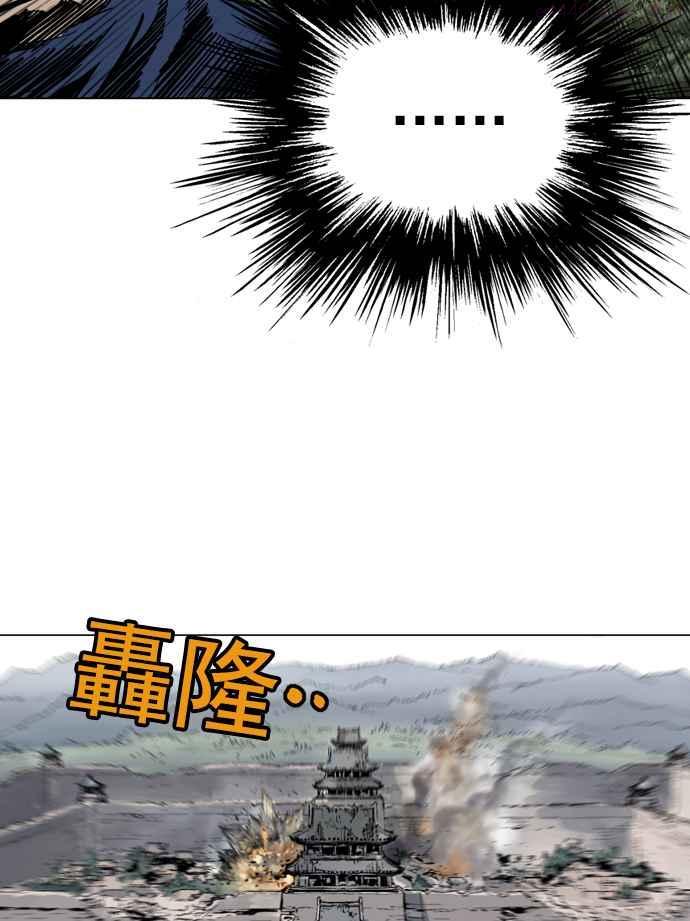 高手~漫画,第2部 第16话2图