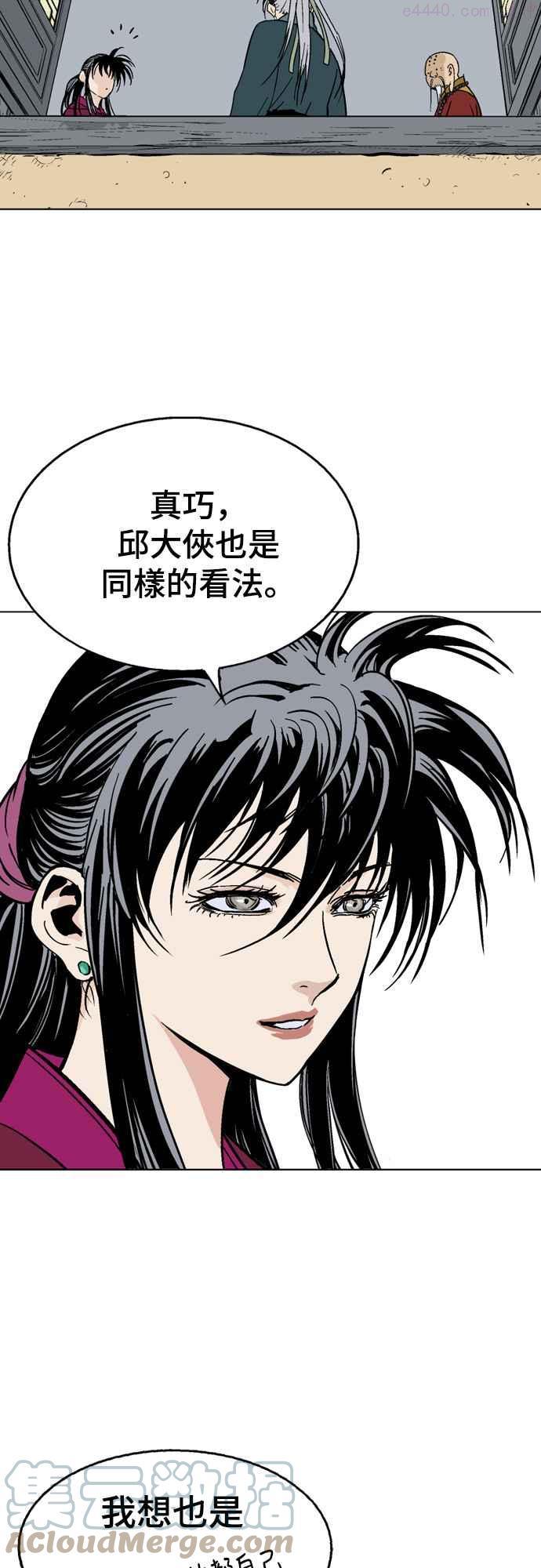 高手~漫画,第2部 第56话3图