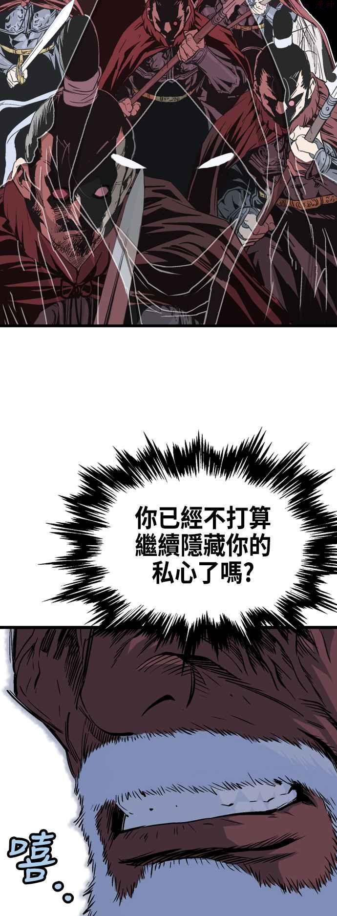 高手~漫画,第2部 第101话2图