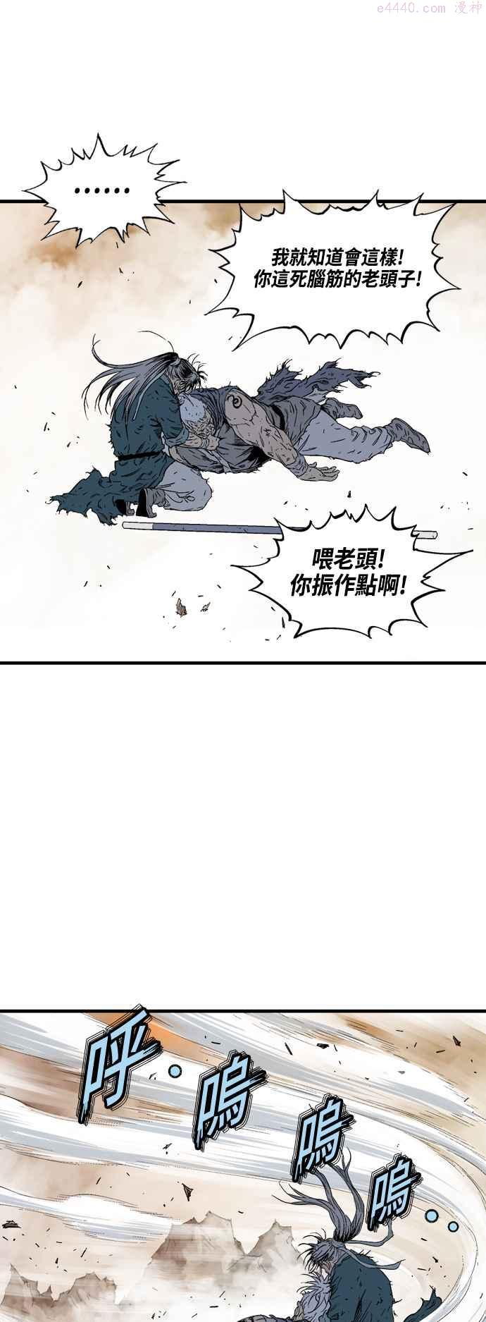 高手~漫画,第2部 第130话3图