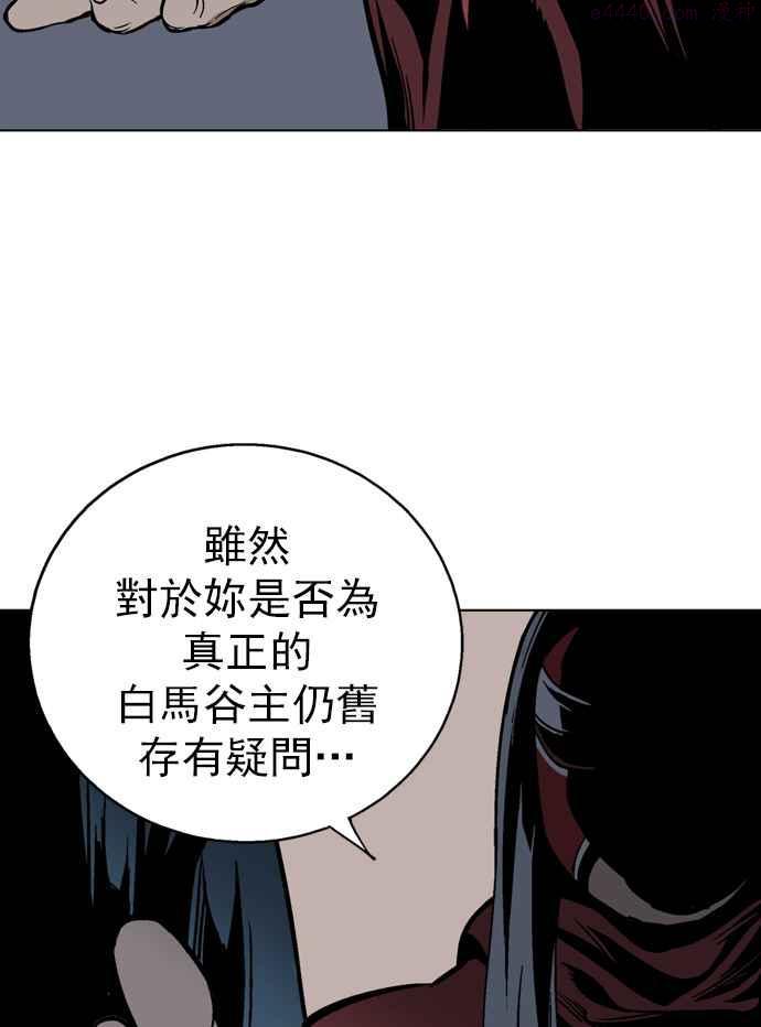 高手~漫画,第2部 第5话4图