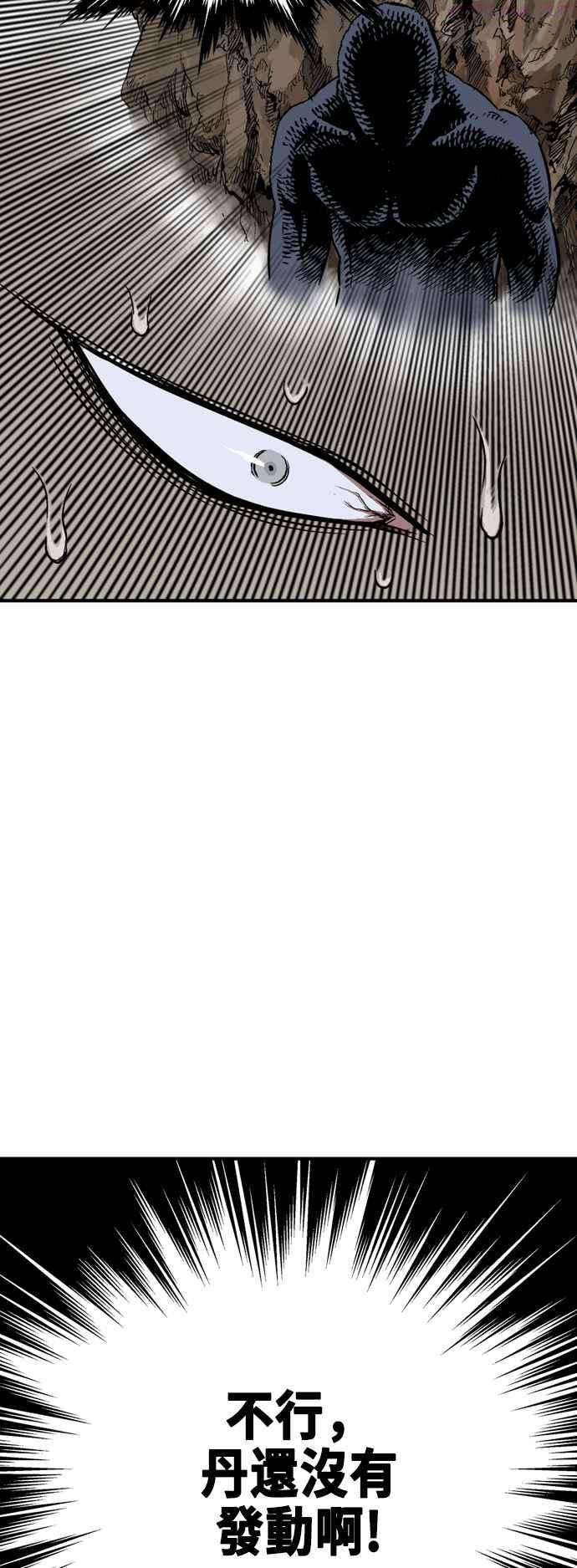 高手~漫画,第2部 第88话4图