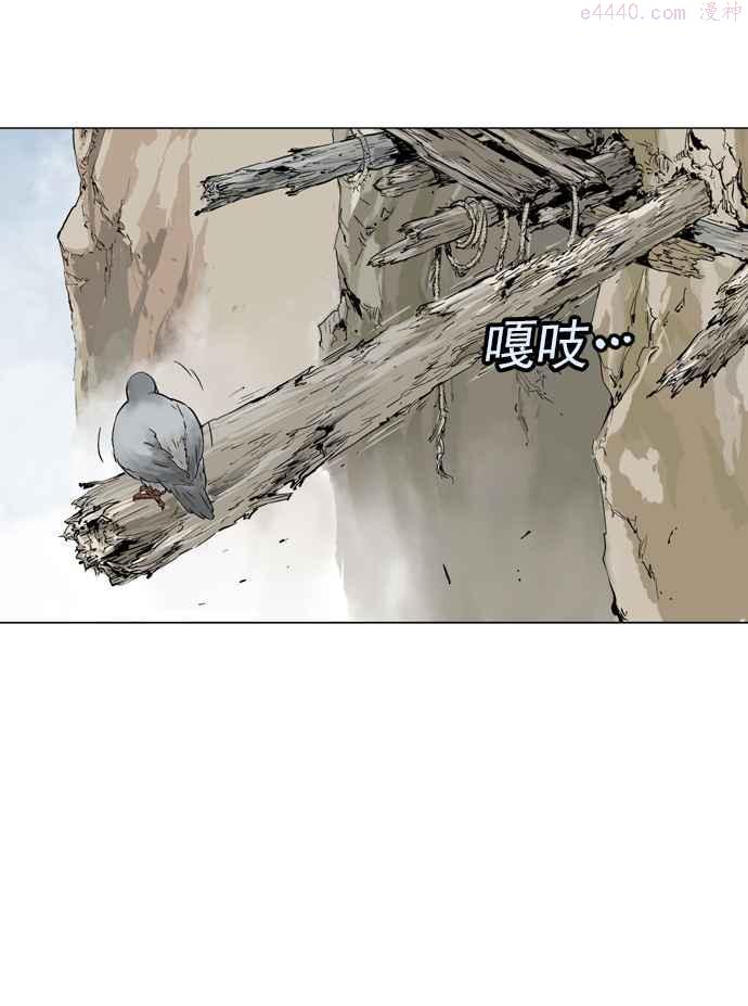 高手~漫画,第2部 第2话3图