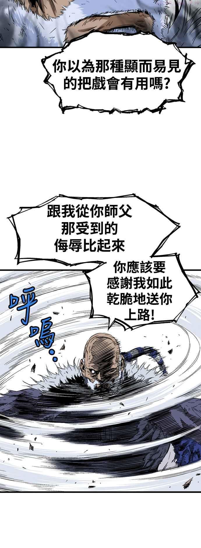 高手~漫画,第2部 第97话2图