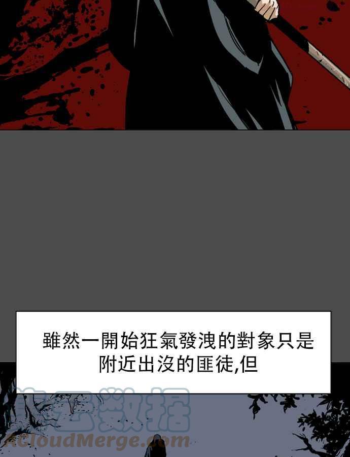 高手~漫画,第53话 铁狮子 陶谦 181图