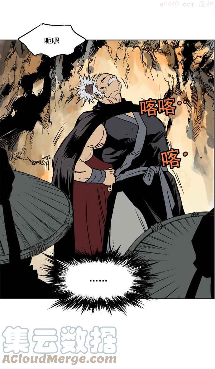 高手~漫画,第55话 波纹5图