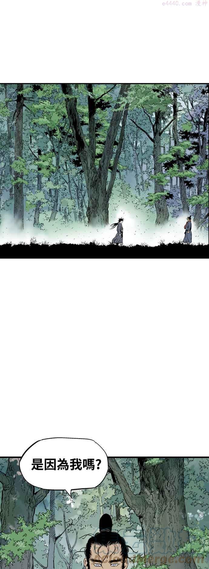 高手~漫画,第2部 第90话4图