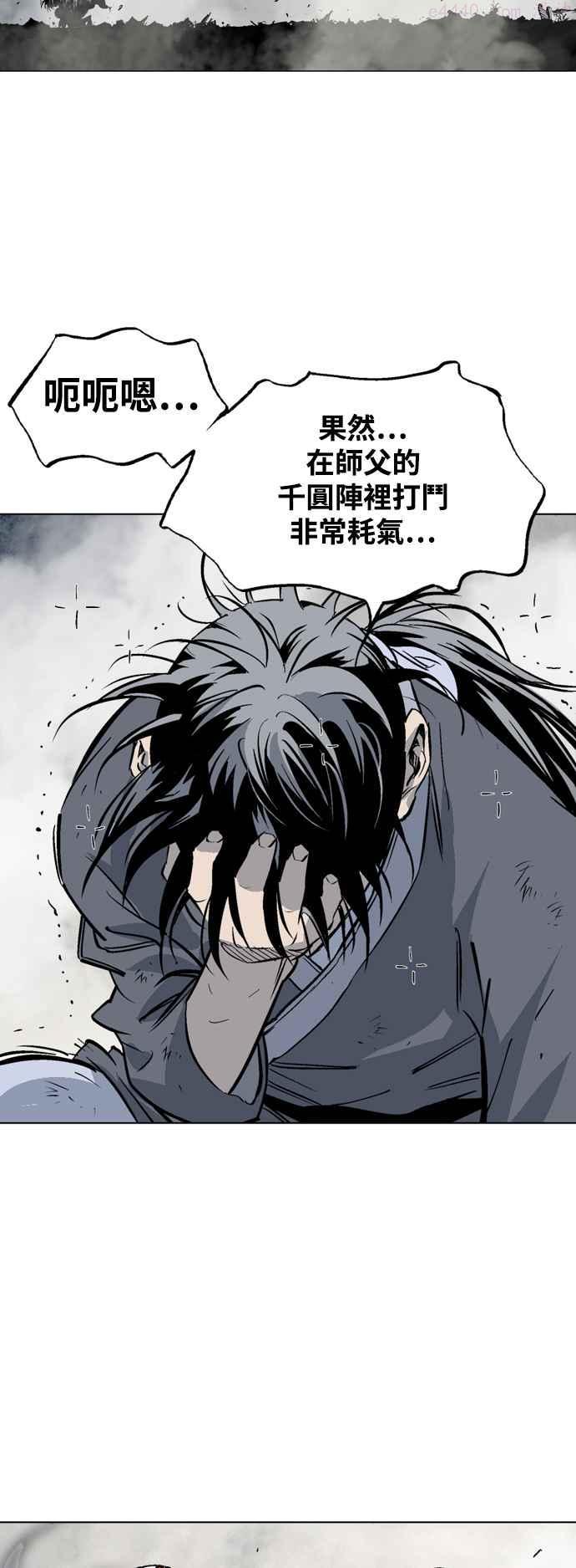 高手~漫画,第2部 第63话3图