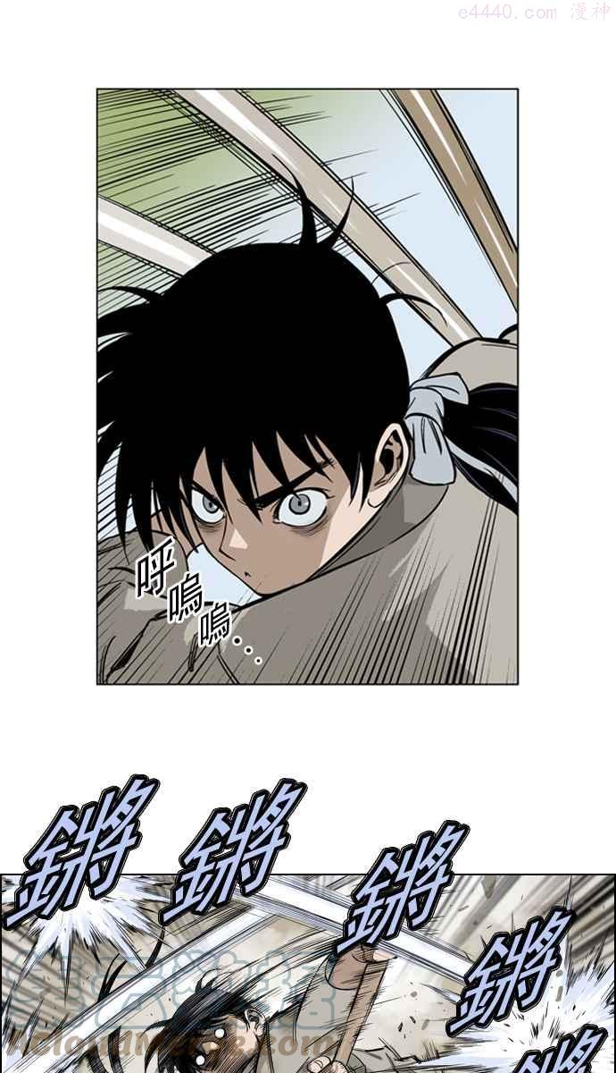 高手~漫画,第18话 红颜剑鬼苏真红 85图