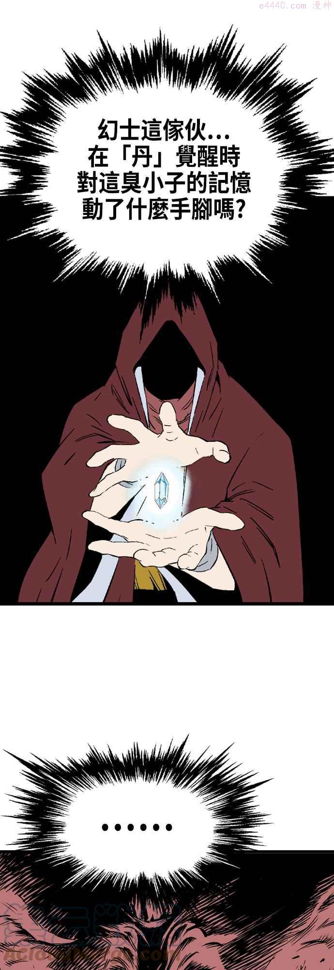 高手~漫画,第2部 第107话3图