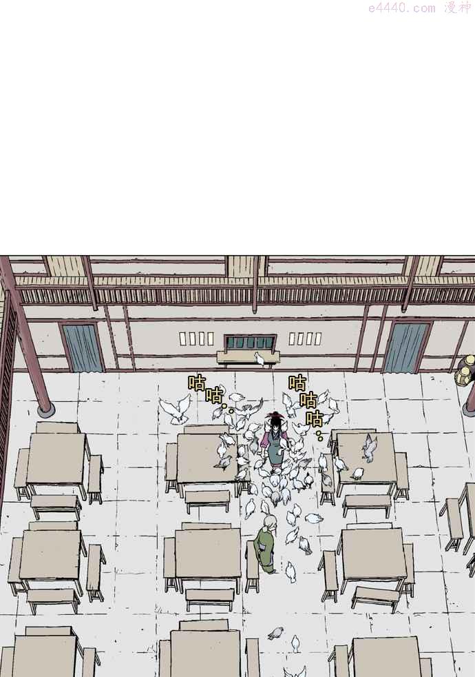 高手~漫画,第2部 第8话2图