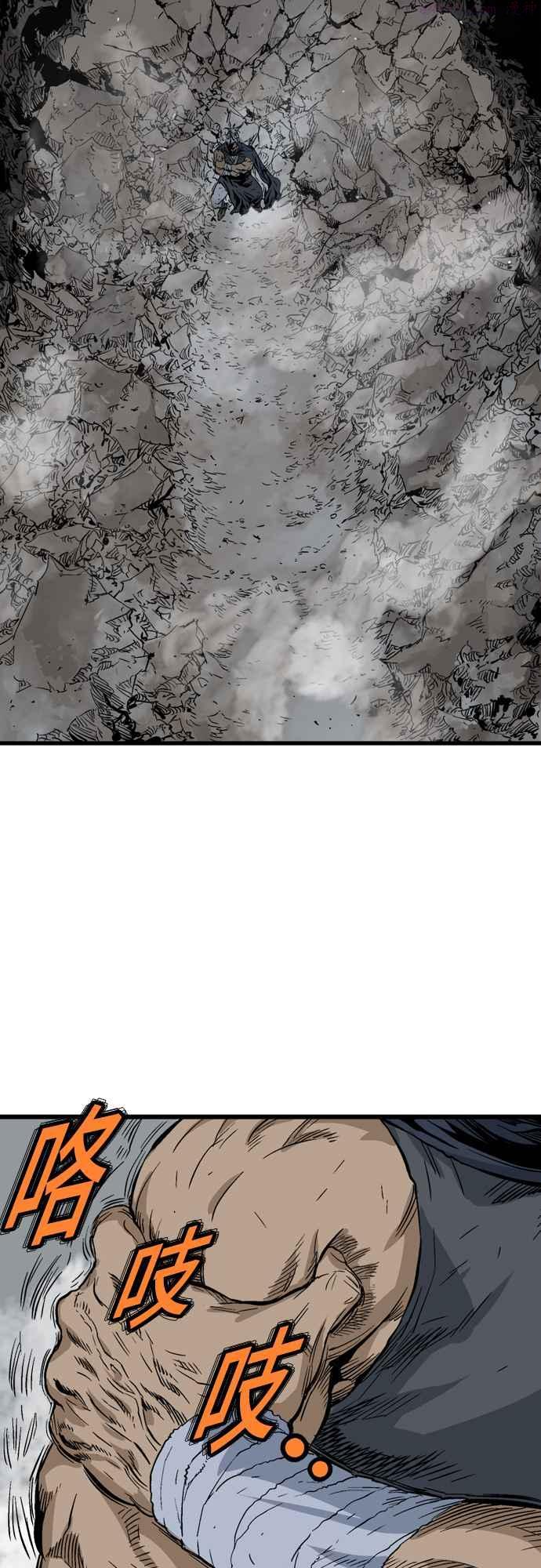 高手~漫画,第2部 第114话2图