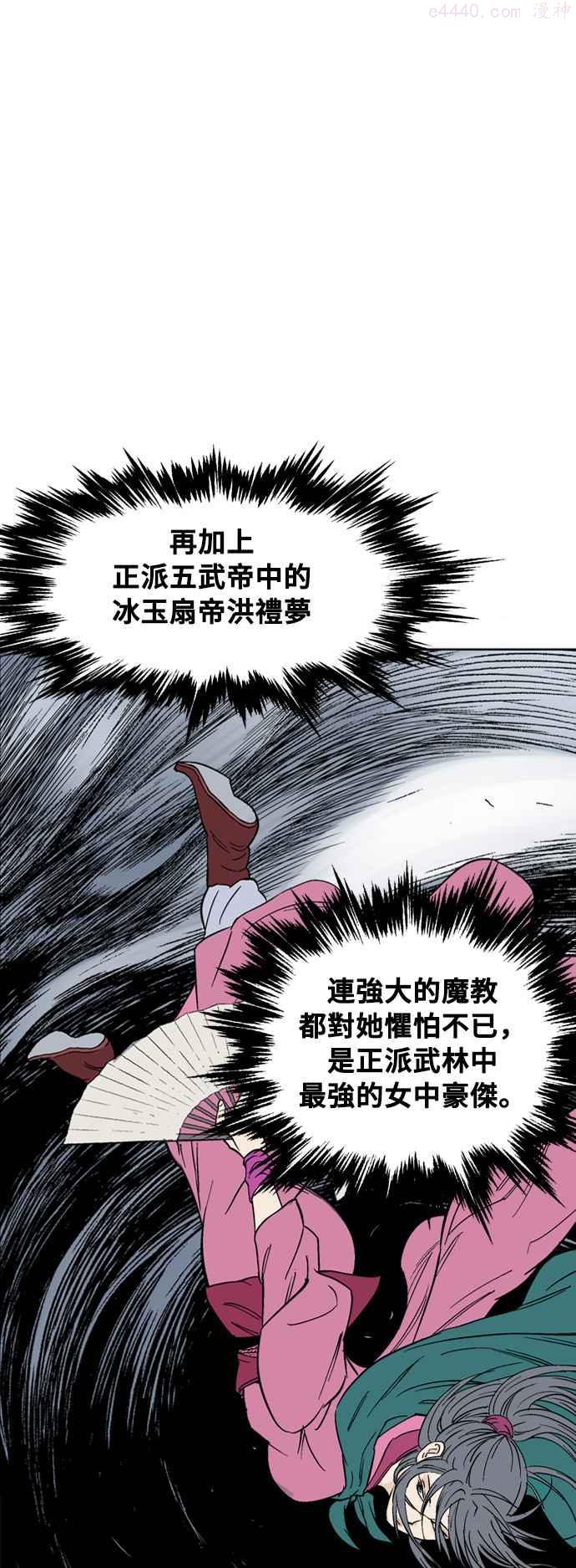 高手~漫画,第2部 第52话3图