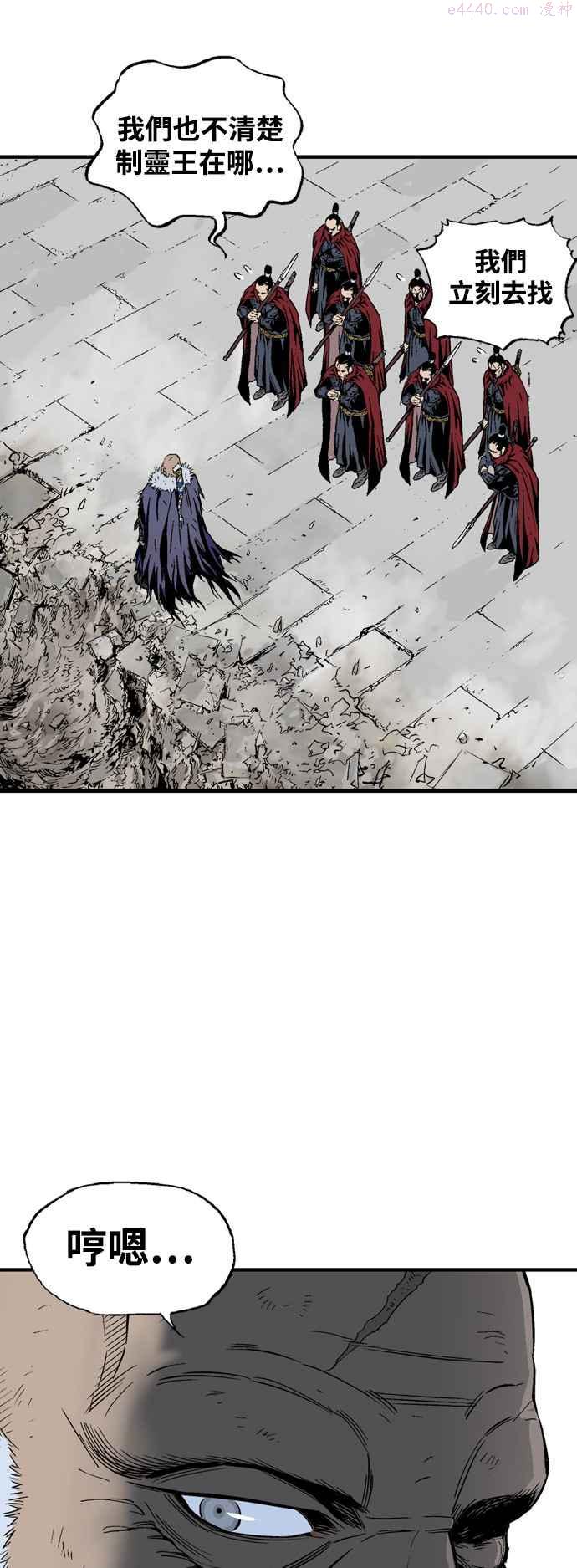 高手~漫画,第2部 第92话2图