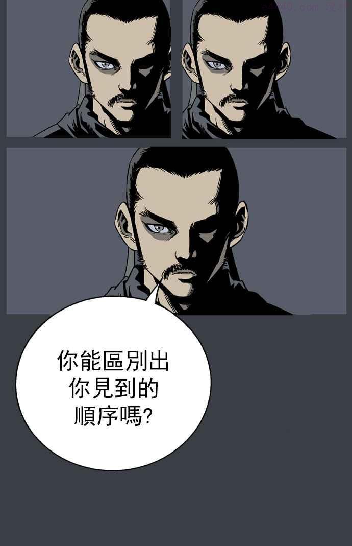 高手~漫画,第25话 白马谷 63图